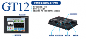 三菱触摸屏GT12系列技术问答集锦