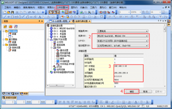 三菱触摸屏GT2310-VTBD与三菱plcQJ71E71-100通讯设置步骤