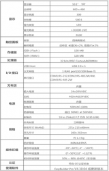 威纶触摸屏MT810IIE 跟MT8102IE有何区别？
