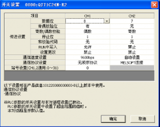 两个三菱PLC串行通讯模板QJ71C24-R2怎么实现通讯？